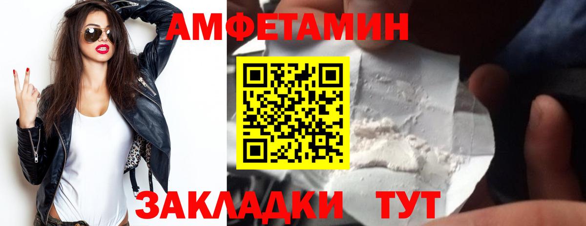 Амфетамин VHQ Югорск