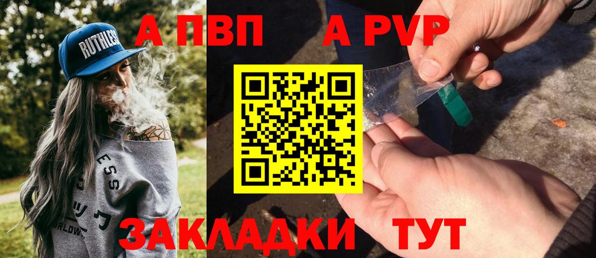 A-PVP Crystall  А ПВП СК  APVP  Югорск  Вход с VPN 