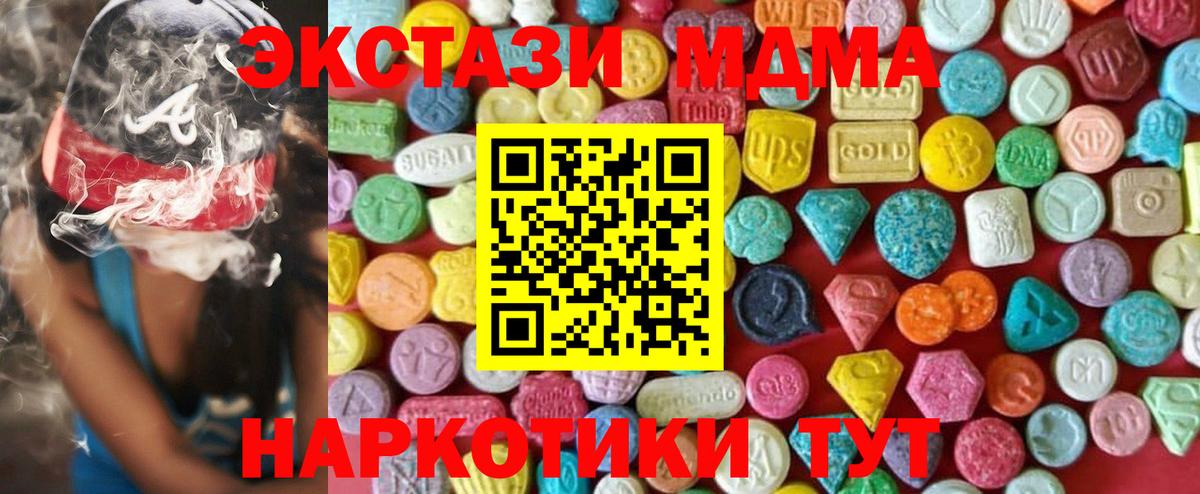 Экстази таблы  Вход с VPN  ЭКСТАЗИ  Ecstasy XTC  Югорск 