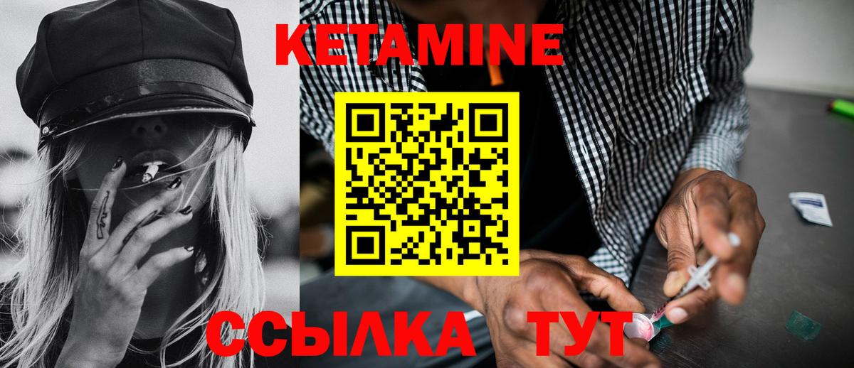 Югорск  КЕТАМИН ketamine  КЕТАМИН ketamine  Вход с VPN 