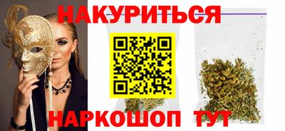 гашишное масло Можайск