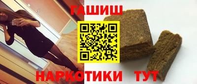 гашишное масло Можайск