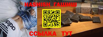 гашишное масло Можайск