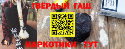 гашишное масло Можайск