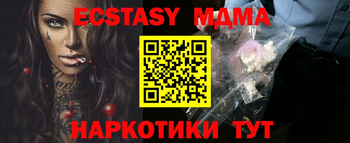 МДМА Molly  Вход с VPN  МДМА Molly  Югорск 