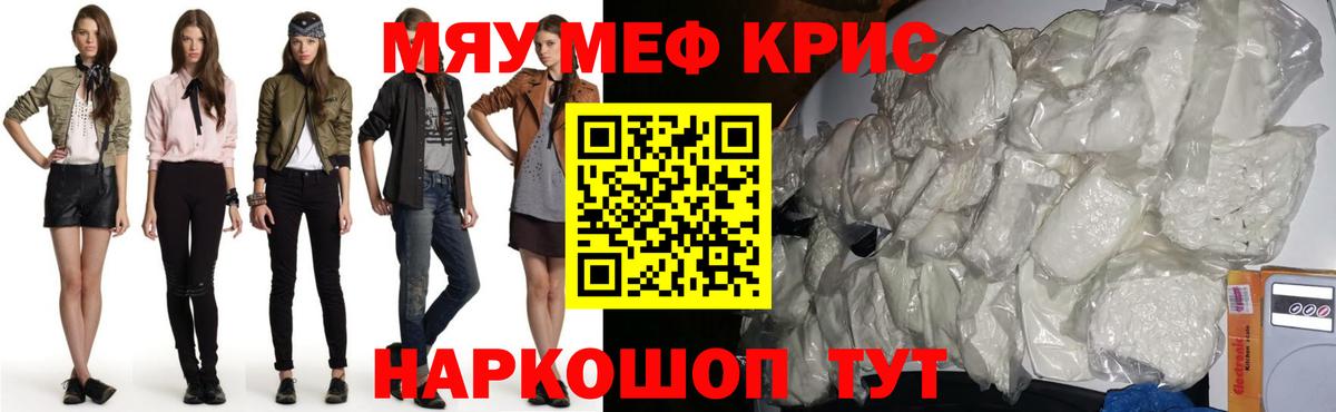 Мефедрон  Мефедрон мука  Югорск  Вход с VPN  МЯУ-МЯУ мяу мяу 