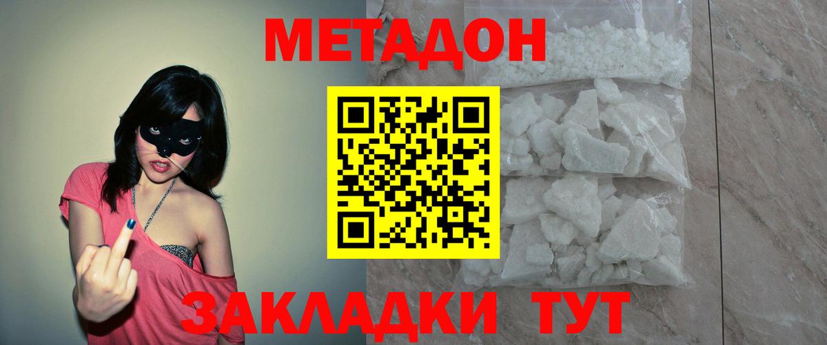 hydra маркетплейс  Вход с VPN  Югорск  Метадон кристалл  Метадон methadone 
