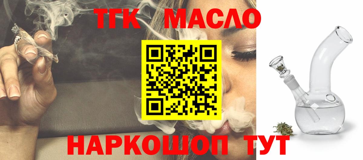 ТГК концентрат Югорск
