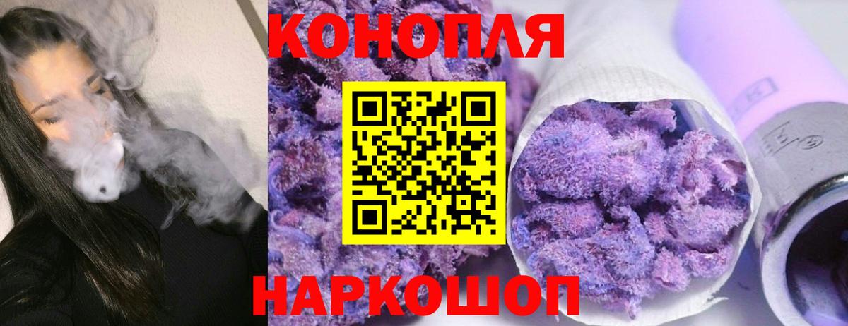 Бошки Шишки Ganja Югорск